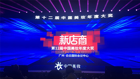 实至名归！！！！雀魂斩获2017年中国美妆年度补水护肤品牌